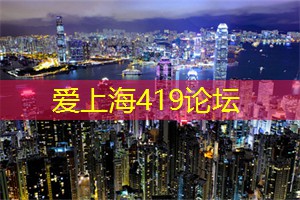 爱上海：派对主题大全