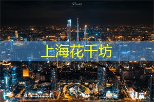 欢庆中秋:上海的节日活动 欢庆中秋:上海的节日活动